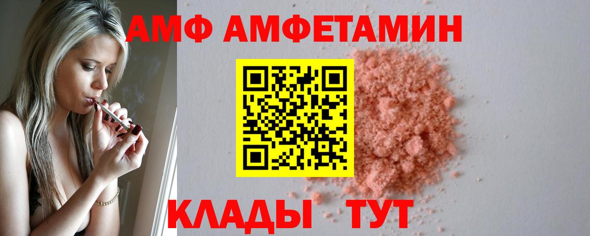 АМФЕТАМИН Premium Заводоуковск