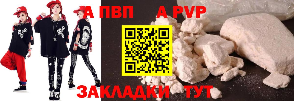 Заводоуковск  Alpha-PVP Соль  Вход с VPN  Alpha PVP Crystall 