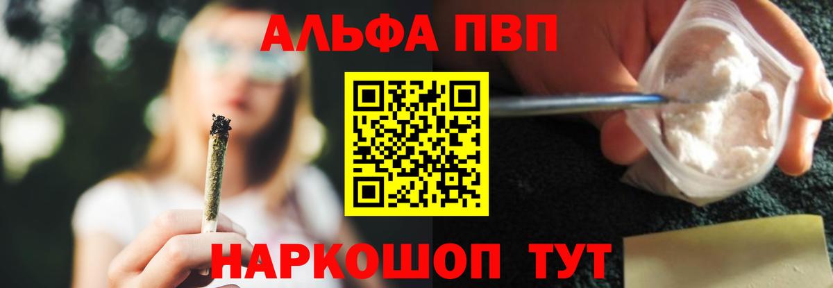 А ПВП VHQ Заводоуковск