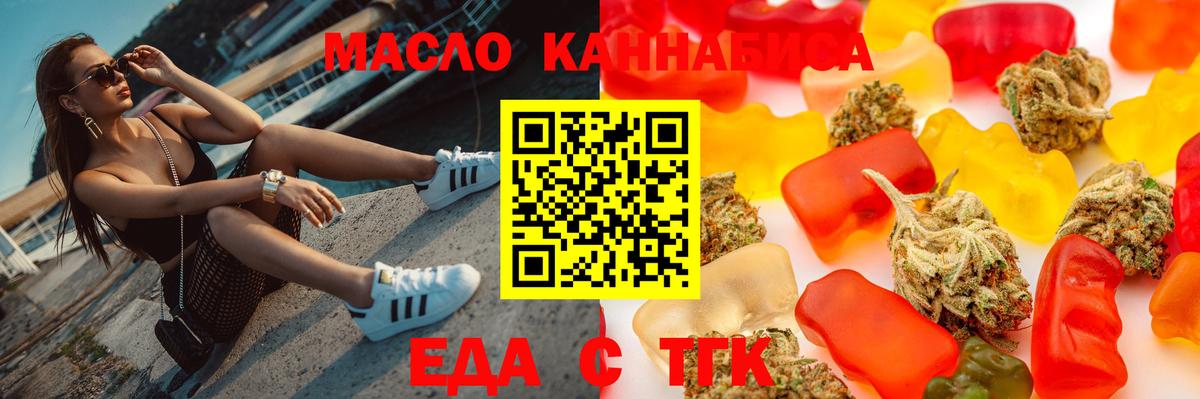 Заводоуковск  Еда ТГК конопля  Вход с VPN 