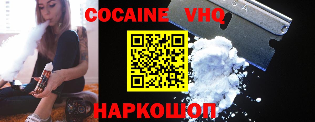 КОКАИН 97% Заводоуковск