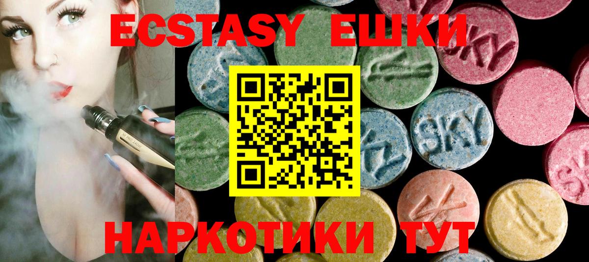 Экстази 300 mg Заводоуковск