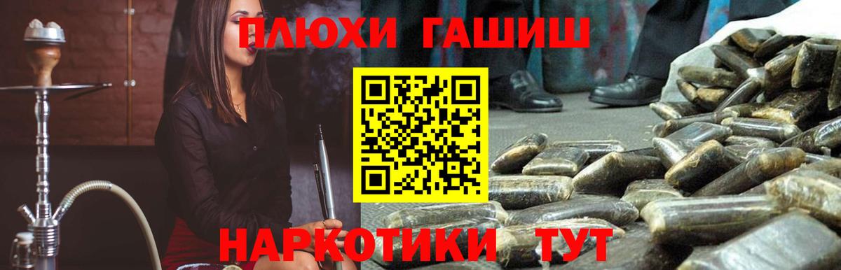 ГАШ убойный  Вход с VPN  Гашиш VHQ  Заводоуковск 