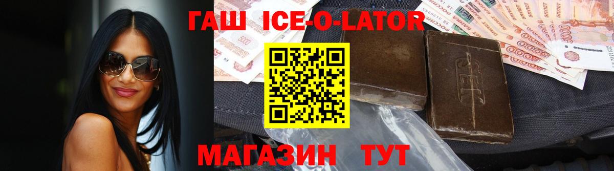 ГАШ Изолятор Заводоуковск
