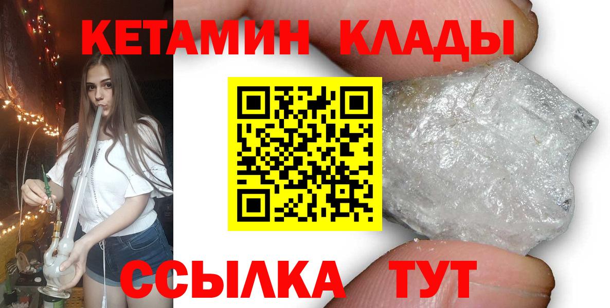 КЕТАМИН VHQ  Вход с VPN  Заводоуковск 