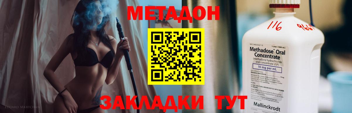 mega ссылки  Метадон methadone  МЕТАДОН VHQ  Вход с VPN  Заводоуковск 