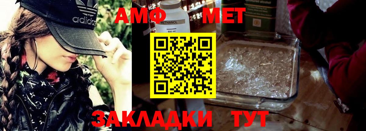 МЕТАМФЕТАМИН пудра Заводоуковск
