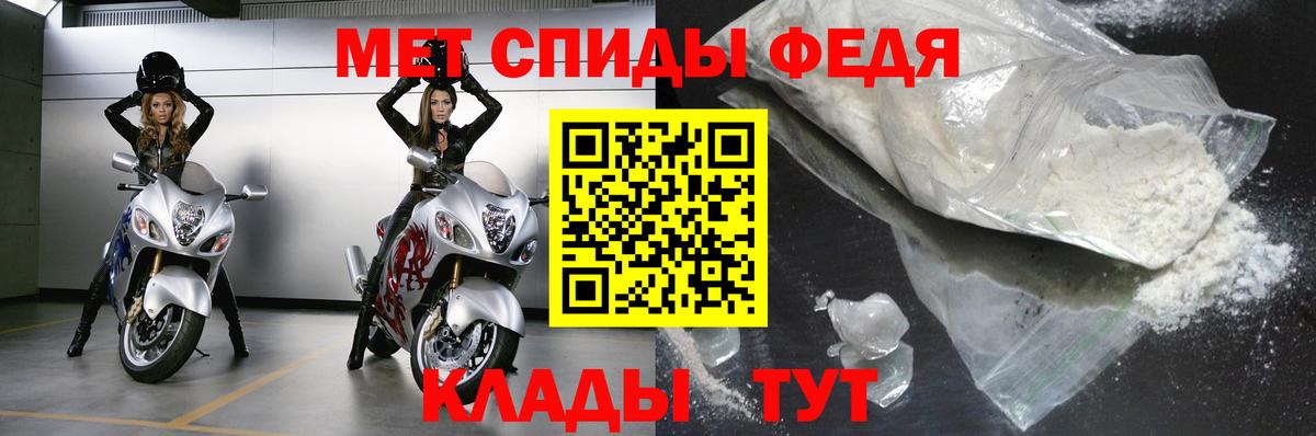 Первитин Methamphetamine  МЕТАМФЕТАМИН  Заводоуковск  Вход с VPN 
