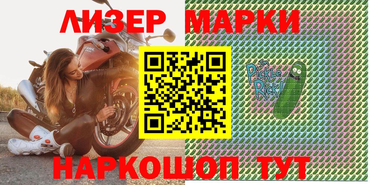 Марки NBOMe  Наркотические марки 1,5мг  Наркотические марки 1,5мг  Вход с VPN  Заводоуковск 